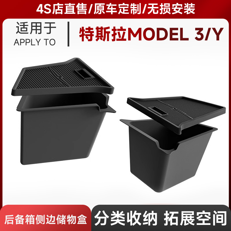 置物盒后备箱防水焕新版简约风格