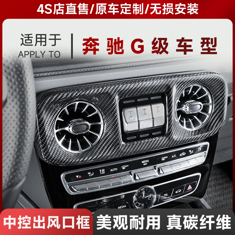 适用1923款奔驰级大G500G63G350