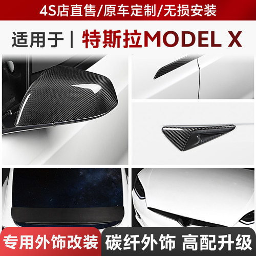 真碳纤材质 提升外观档次 更显个性
