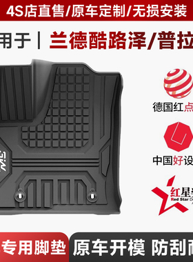 3W全TPE脚垫适用于兰德酷路泽LC300陆巡LC200新普拉多LC250/LC150