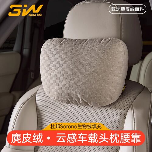 3W汽车头枕车用靠枕适用特斯拉modelY3/YL宝马奔驰迈巴赫护颈枕头