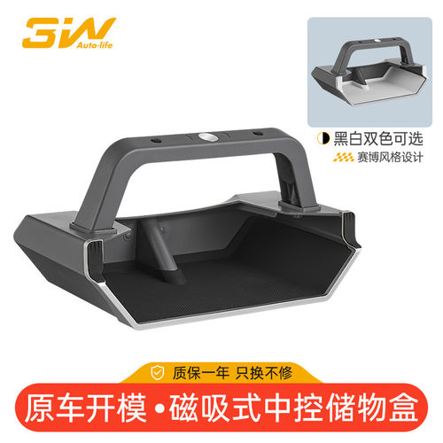3W适用焕新版ModelY/3/Y L中控屏幕储物盒特斯拉赛博风格磁吸收纳