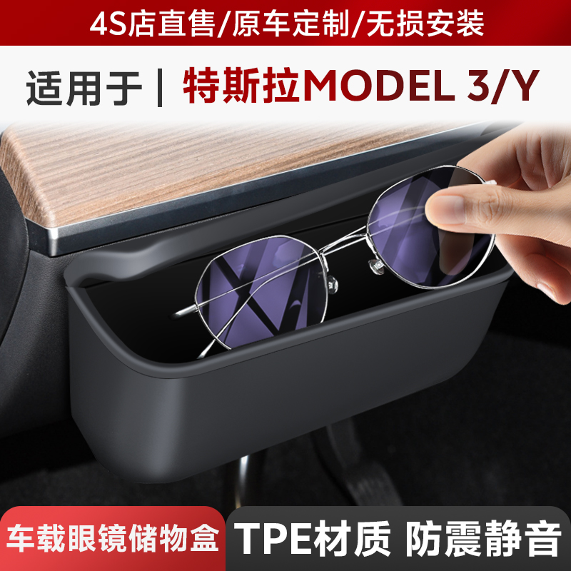 特斯拉配件model3丫车载储物盒