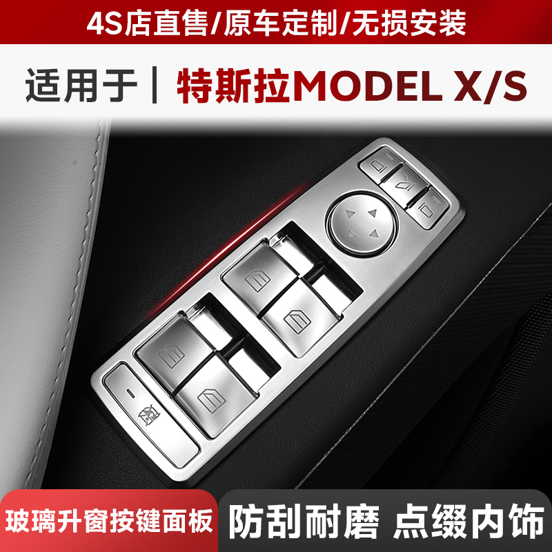特斯拉玻璃升降车门abs内饰改装
