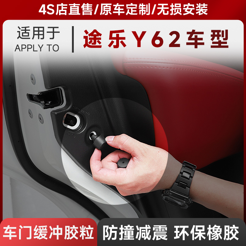 适用于途乐y62减震车门