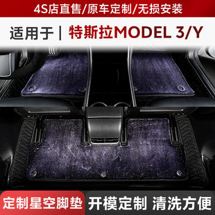 3w适用特斯拉 Model3/Y全包围TPE脚垫星空款改装内饰配件无损安装