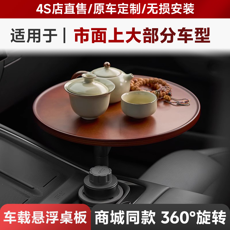 3W车载小桌板适用小鹏极氪蔚来乐道L60阿维塔奔驰宝马奥迪保时捷