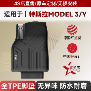 3W全TPE脚垫适用于特斯拉焕新版modelY YL 3 S X专用汽车脚垫配件