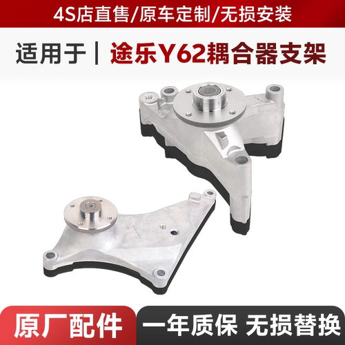 【途乐原厂】适用于途乐Y62耦合器支架发动机水泵4.0/5.6风扇支架