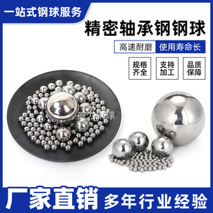 mm钢珠批发尺寸可定制 国标精密轴承钢钢球钢珠1.5
