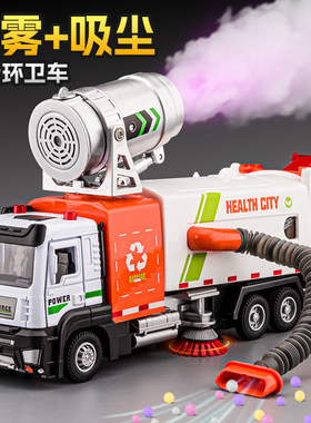电动垃圾车儿童玩具喷雾吸尘车