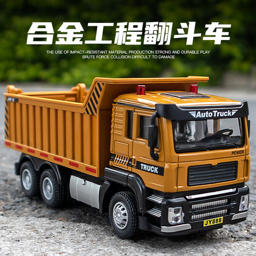 合金翻斗车模型工程玩具车