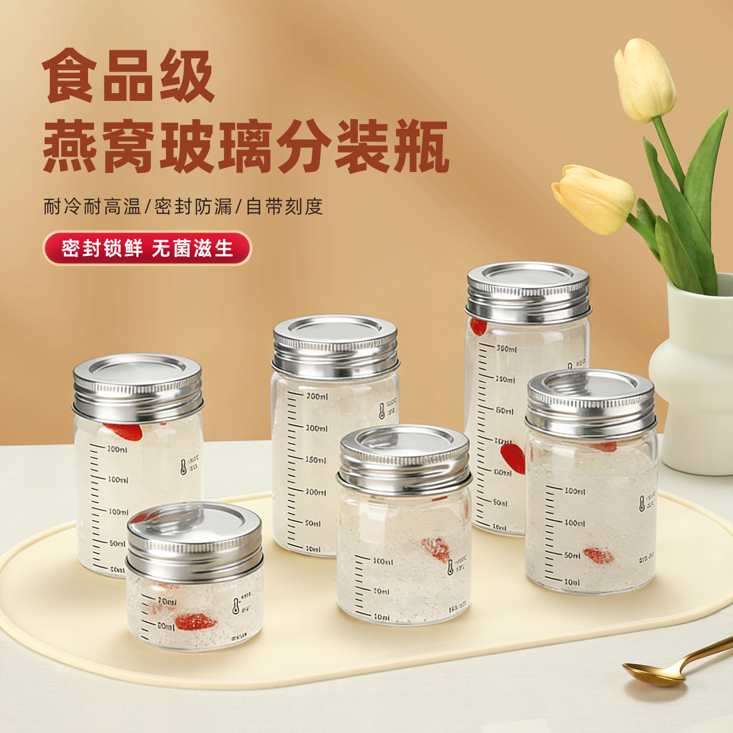 食用级燕窝分装瓶玻璃空瓶耐高温家用花胶专用保险咖啡杯密封罐