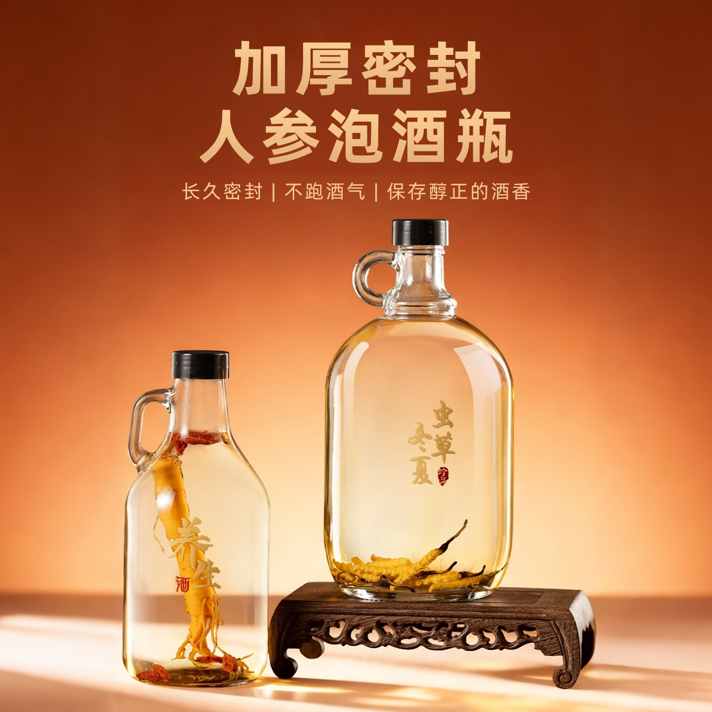 带提手加厚泡酒玻璃瓶家用密封人参虫草药酒罐自酿酒大容量储存瓶