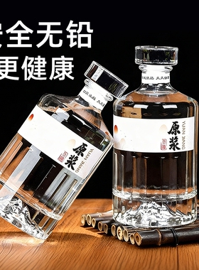高档酒瓶白酒瓶密封家用酒瓶存酒专用玻璃装酒容器定制礼盒装