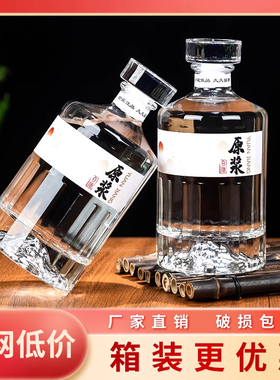 高档酒瓶白酒瓶密封家用酒瓶存酒专用玻璃装酒容器定制礼盒装