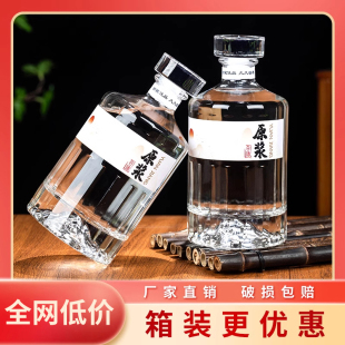 高档酒瓶白酒瓶密封家用酒瓶存酒专用玻璃装 酒容器定制礼盒装