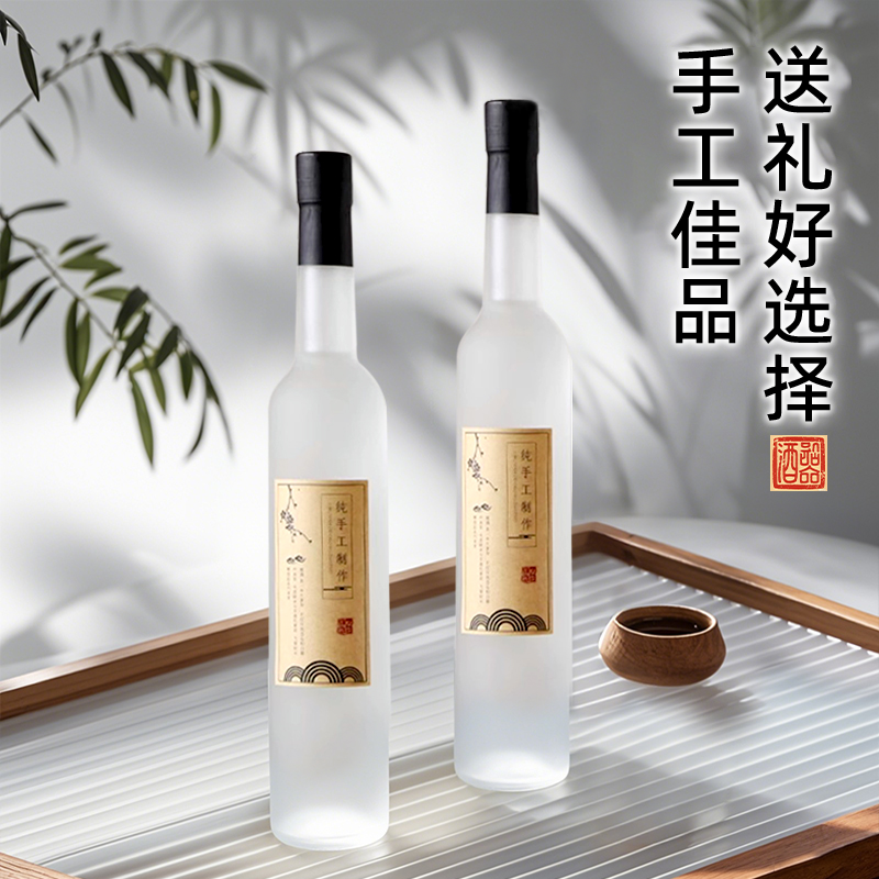 礼盒包装定制375ML500ML蒙砂玻璃酒瓶空酒瓶自酿酒白酒葡萄酒洋酒