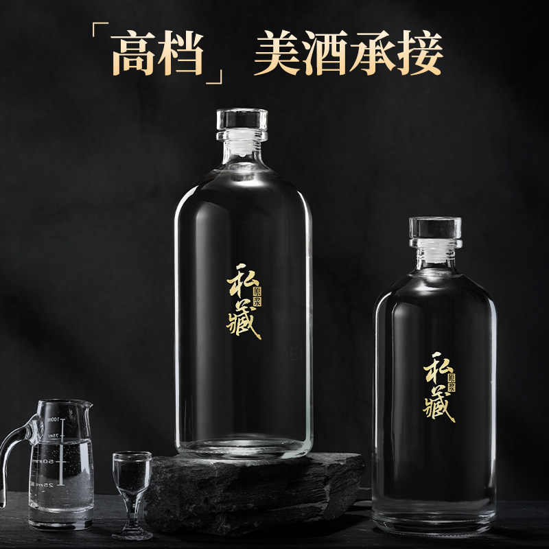白酒瓶空瓶高档密封私人定制精致玻璃酒瓶存酒分装瓶酿酒专用