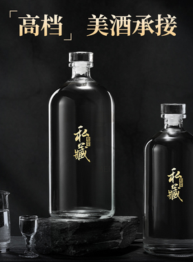 白酒瓶空瓶高档密封私人定制精致玻璃酒瓶存酒分装瓶酿酒专用