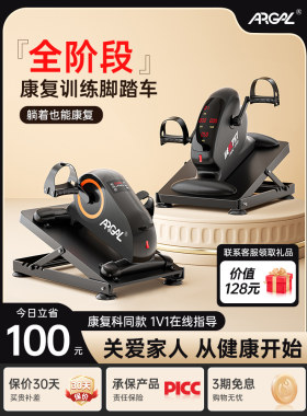 康覆训练自行车电动老年人中风偏瘫家用下肢设备手脚踏板自行车