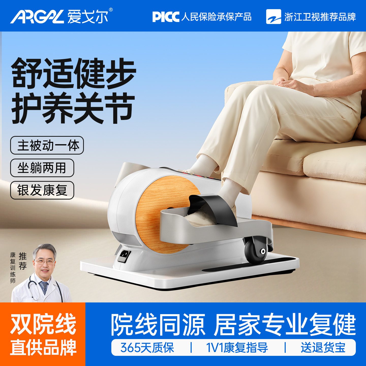 爱戈尔家用健步机康复训练脚踏车老人走路踏步机健身器材运动静音