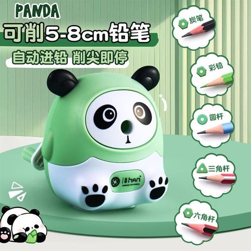 熊猫卷笔刀削笔器f小学生专用全自动转铅笔刀电动文具套装礼盒女
