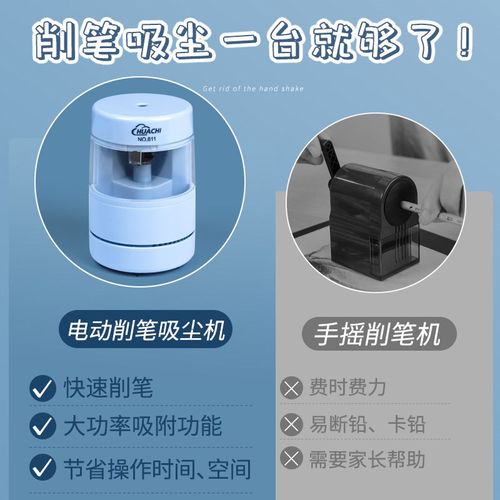 儿童桌面卷笔刀自动削笔刀吸尘器一体机小学生电动y转笔刀男孩全