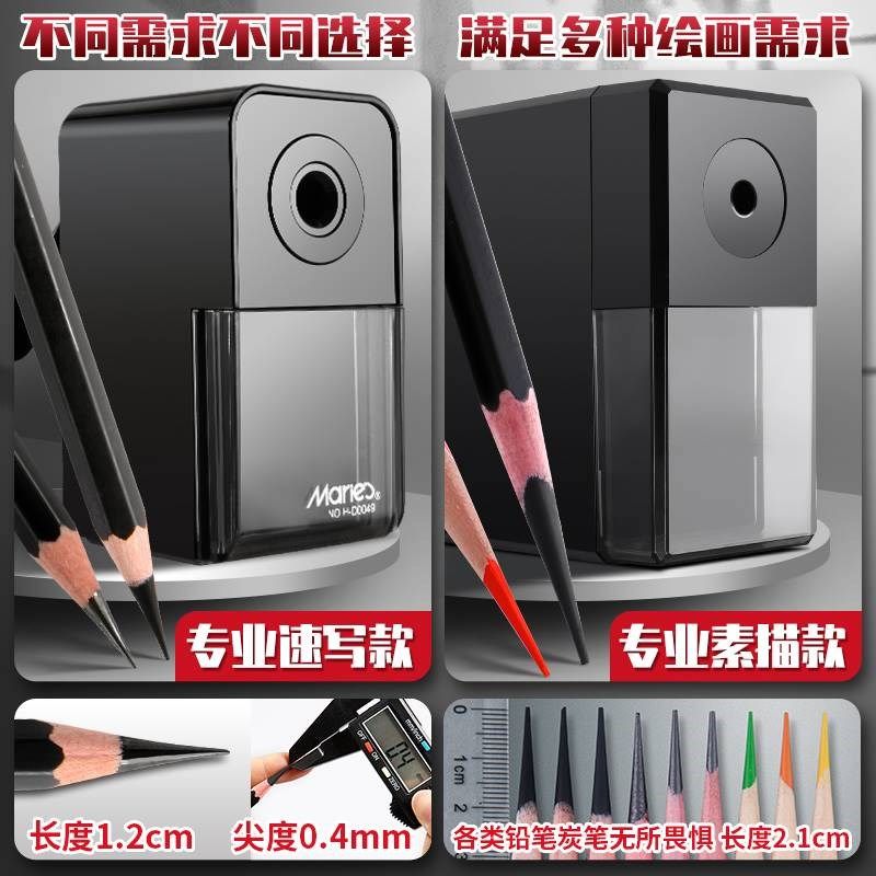 马利素描削笔器速写卷笔刀美术生专用素描铅笔刀美术专用削笔器大
