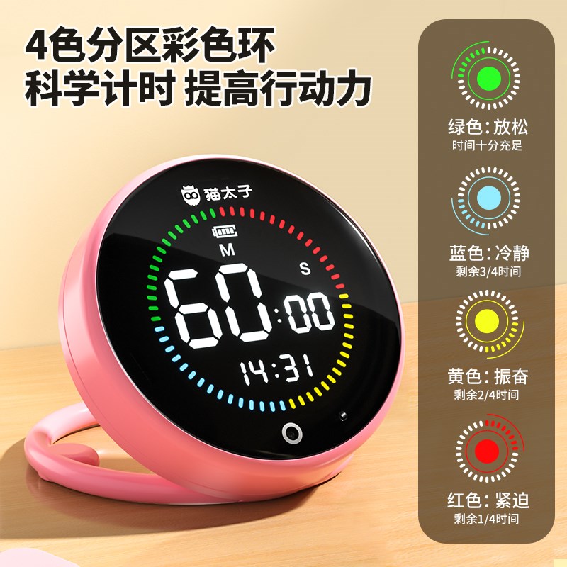 猫太子可视化计时器小学生自律神器儿G童时间管理器定时器学习闹