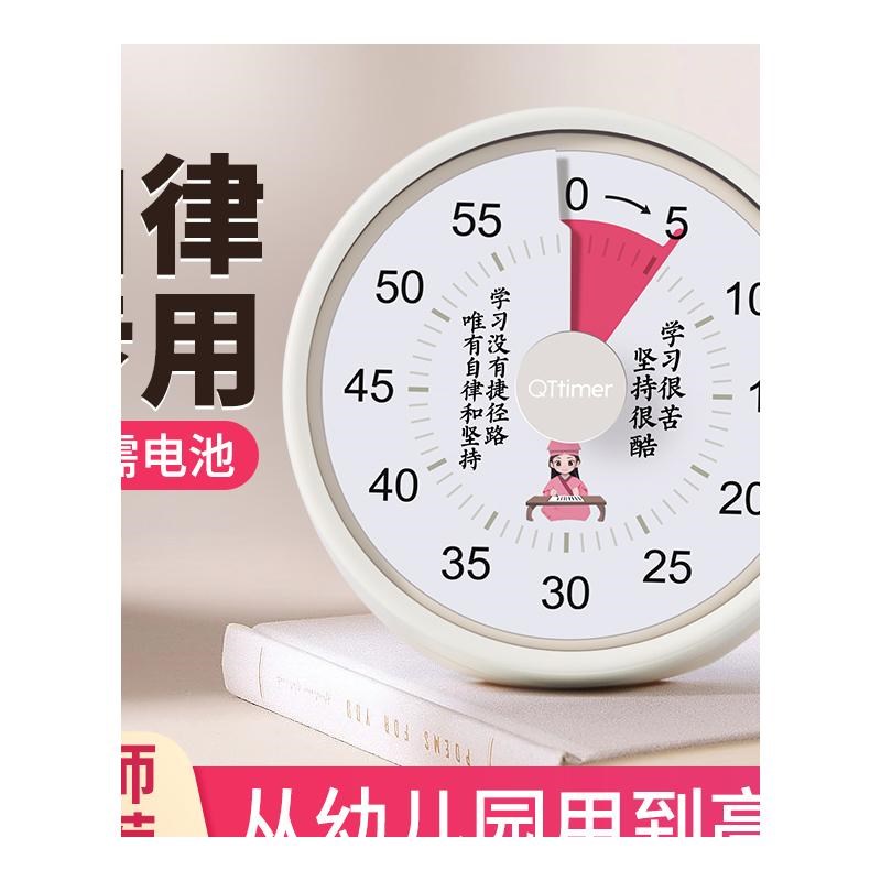 学习专用计时器小学生自律神器机械定时I器儿童专用倒计时间管理