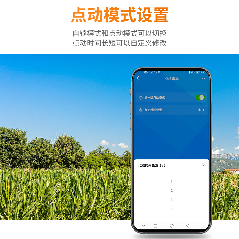 直流12V24V小尺寸微型AP定时4G手机远程控制器无U线遥控开关收尾