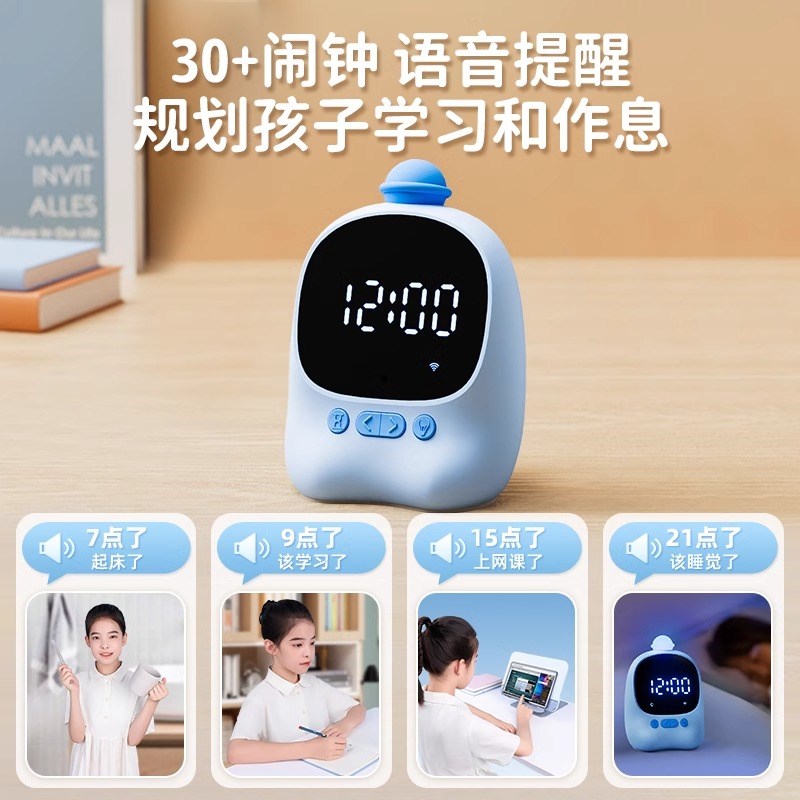 天文计时器e小学生自律神器儿童学习专用自律闹钟定时器时间管理