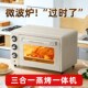 2025新款 家用烤箱蒸箱微波炉三合一小型全自动四合V一微蒸烤一体