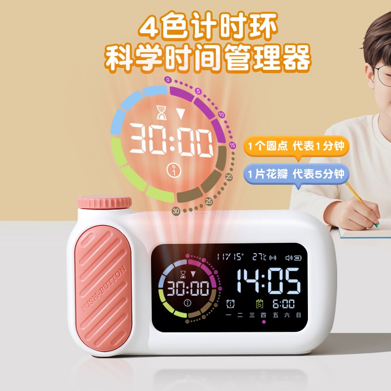 可视化计时器e小学生自律神器闹钟定时静音儿童学习专用时间管理