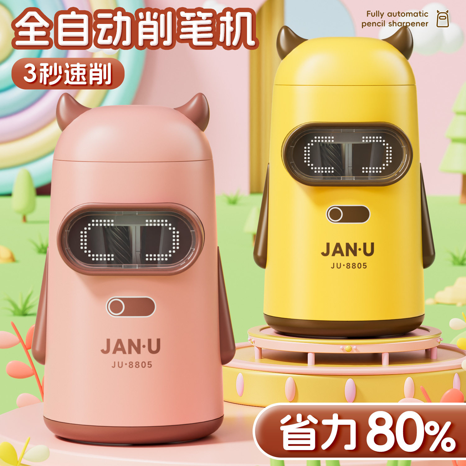 卷笔刀电动转笔刀自动削笔机洞洞铅笔旋削笔器小学生A专用儿童大