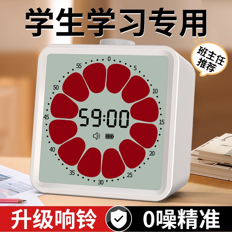 可视化倒计时器时间管理小学生自律神器静L音闹钟定时作业儿童专