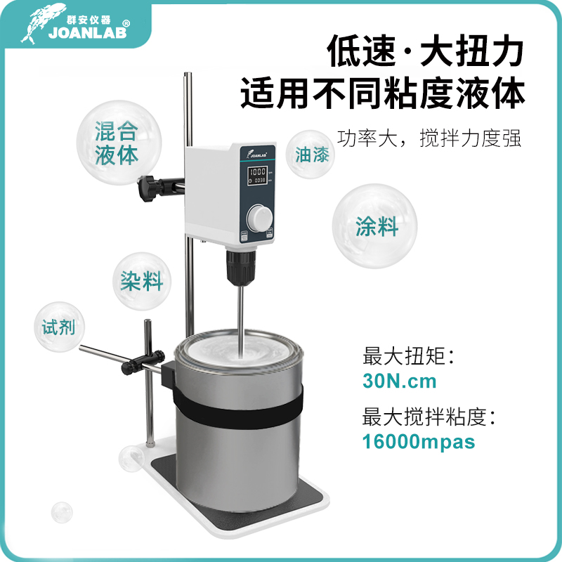 实验室电动搅拌器小型n数显恒速无刷电机机械工业分散搅拌机OS-30