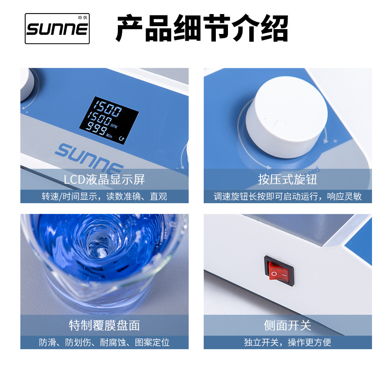 祈色多联a磁力搅拌器实验室SN-MS-3D/6D/9D定时调速数显电动搅拌