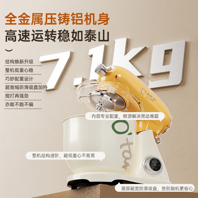 Otar 欧塔家用和面机智能台式揉面机I轻音厨师机搅拌机面条机商
