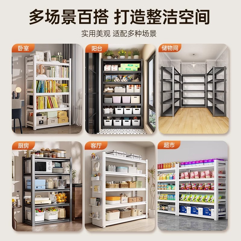家用货架置物f架落地杂物架多层收纳层架仓库阳台碳钢金属储物铁
