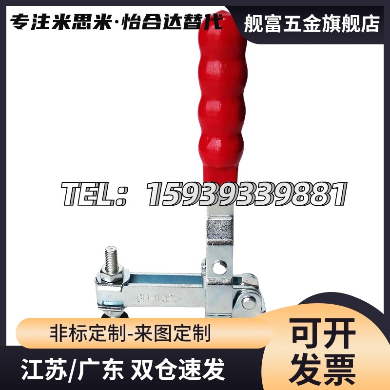 MC04c-4L加长型快速夹具垂直式肘夹工装夹钳