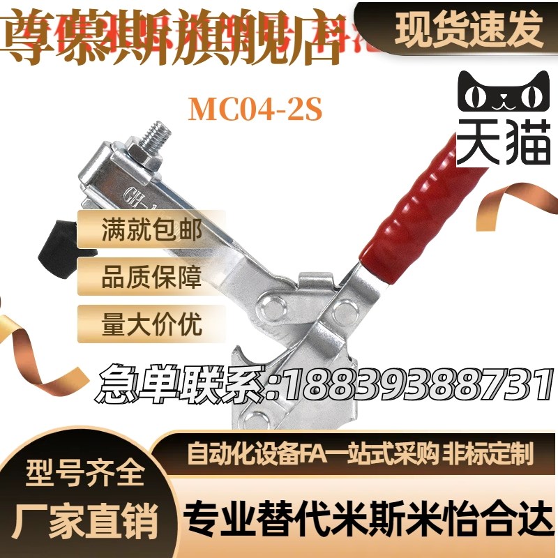 快速夹具木e工夹快速夹钳 快速夹头 快速压紧器MC04-2S