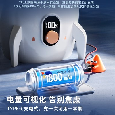 恩米自动削笔刀电动削笔器大口径全G自动卷笔刀粗杆大三角铅笔