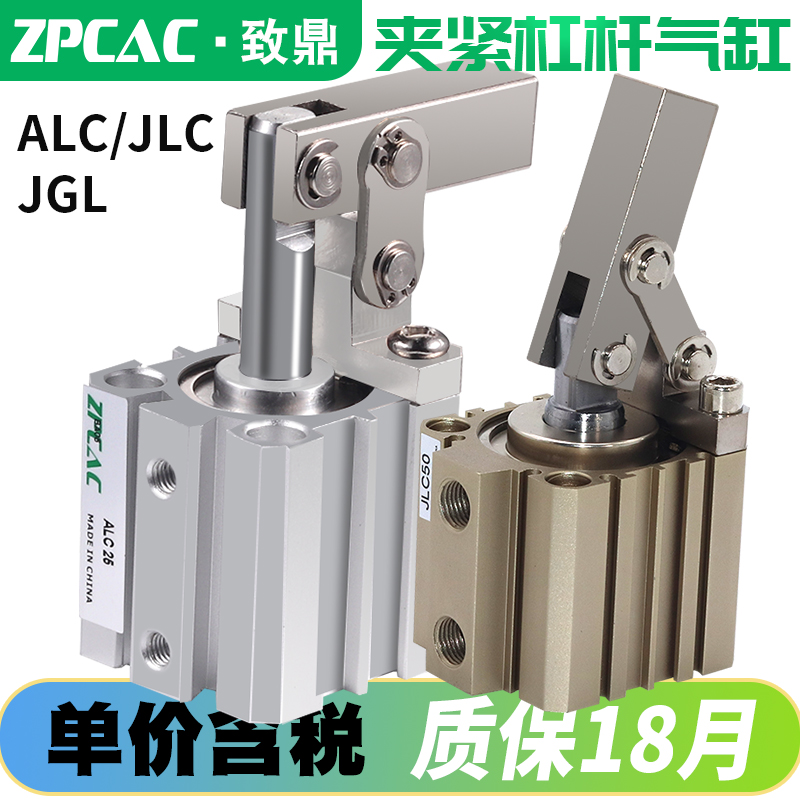 杠杆气缸JGL25/32/40/s50/63/80/100气动夹具下压夹紧摇臂ALC气缸