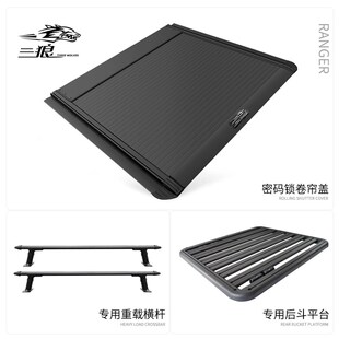 23款福特游骑侠iRanger后箱卷帘盖板横杆龙门架行李架平台改装配