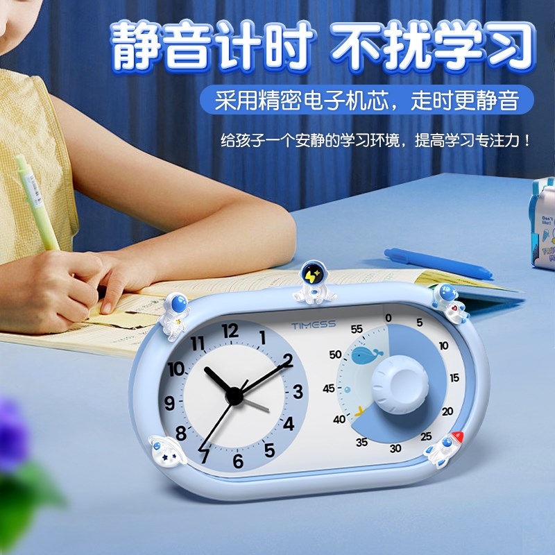 闹钟可视化计时器小学q生自律神器定时静音儿童学习专用时间管理
