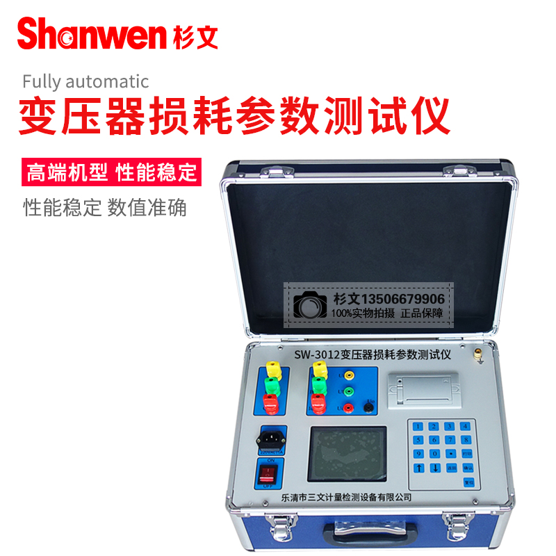 变压器损耗参数测试仪/变压器损耗参G数智能测试仪/空载负载测试