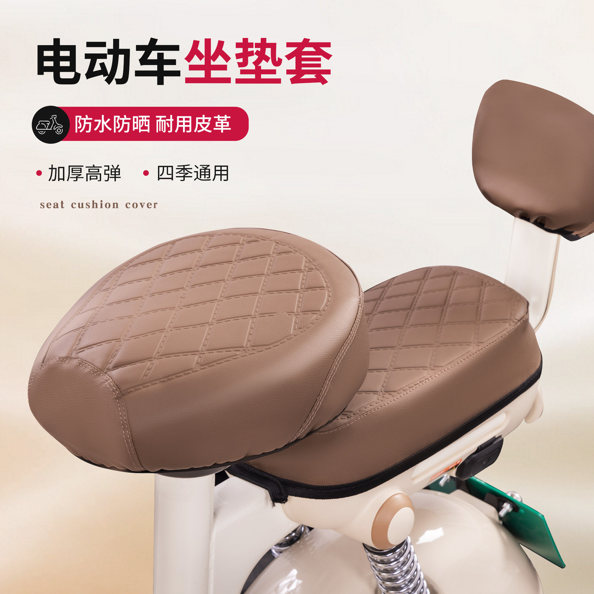 电动车坐垫套防水防晒小型电瓶车座套PU皮革隔热雅迪爱玛四季通用