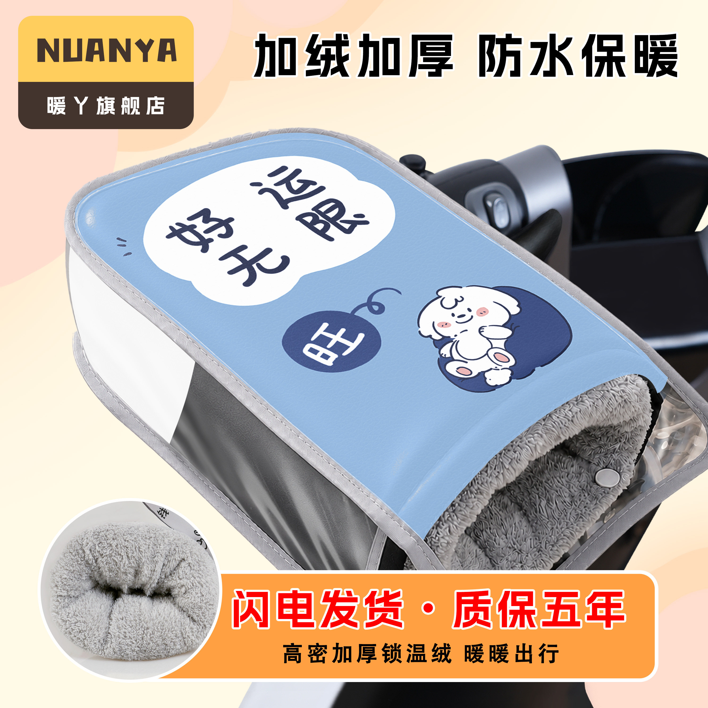 电动车手把套冬季防水保暖电瓶摩托车手套男女把套挡风加厚棉护手